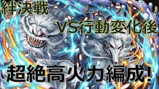 【トレクル】絆決戦VSイヌアラシ\u0026ネコマムシ☆10全属性 Lv.31以降の行動変化後 ヤマトとペロスペロー編成で超高火力！-チケット倍率1.98倍編成！-