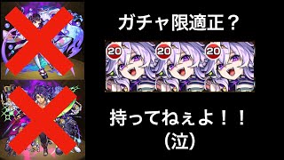 （秘海の冒険船ベリンダ）悲しみの自陣無課金パーティで攻略（モンスト微課金日記）