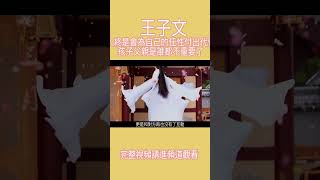 王子文：人終是會為自己的任性付出代價，孩子父親是誰都不重要了【第16集】