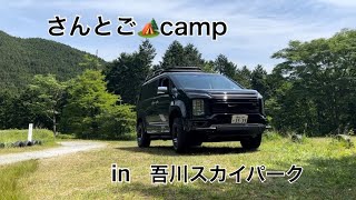 デリカD5【高知キャンプ】in 吾川スカイパーク