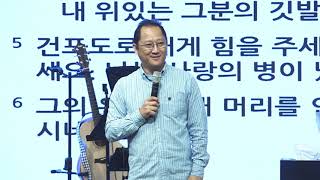 [7000 키퍼슨 컨퍼런스] 2019.10.22 (화) Session_04 스티브 황 목사