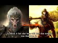 are monkey king and hanuman ji the same. monkey king vs lord hanuman.