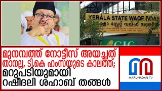 'മുനമ്പത്ത് ഭൂമി ഏറ്റെടുക്കാന്‍ നിര്‍ദേശം നല്‍കിയത് വി.എസ് സര്‍ക്കാര്‍ നിയമിച്ച നിസാര്‍ കമ്മിഷന്‍'