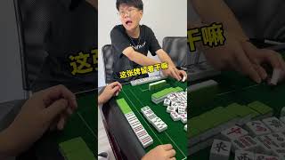 Mahjong's main play is speed, and the provocative mood changes back and forth.