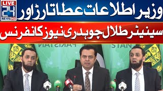 Information Minister Atta Tarar \u0026 Senator Talal Chaudhry News Conference - 24 News HD