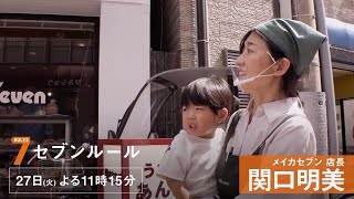 ほぼあんこ！？名物うすかわあんパン！人気の下町パン屋さん【10.27セブンルール】