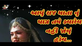 આવુ રાજ માતા નુ પાત્ર તમે કયારેય નહી જોયુ હોય@Chauhan_Ashokbhai #trending #aakhayan #gujarati