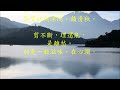 ＃李煜 ＃李後主 詞 國語讀誦 虞美人相見歡 玉樓春 浪淘沙 望江南