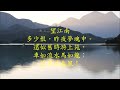 ＃李煜 ＃李後主 詞 國語讀誦 虞美人相見歡 玉樓春 浪淘沙 望江南