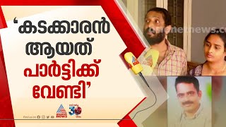 കത്തില്‍ ക്ലാരിറ്റി ഇല്ലെന്ന് സതീശന്‍, വായിച്ചില്ലെന്ന് സുധാകരന്‍; എന്‍എം വിജയന്റെ കുടുംബം പറയുന്നു