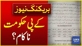 KP Government Failed to Spend Merged-Districts Development Funds | Breaking News | Dawn News