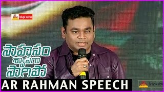 AR Rahman Speech at Saahasam Swaasaga Saagipo Audio Launch