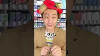 常習犯いらっしゃい！うちのコンビニは大歓迎！ #Satoshionishi #コメディ #あるある #クスッと動画 #コント #リミックス