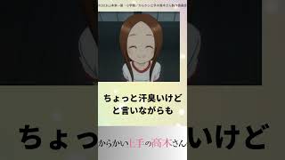 お着替え上手の高木さん【アニメ紹介】