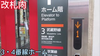 【東芝】JR 南船橋駅のエレベーター（改札内）3・4番線ホーム