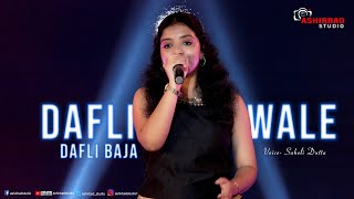 Dafli Wale Dafli Baja - Voice- Saheli Dutta