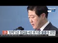 친박 5선 정갑윤·4선 유기준 불출마 선언 연합뉴스tv yonhapnewstv