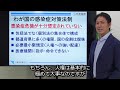 感染症危機管理の法制度はどうあるべきか　台湾・韓国からの示唆