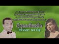 ទីទុយពើតពើង khmer lyric សាមុត ម៉ាឡៃ tituy peut peung samuth malai