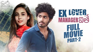 Ex Lover Manager Ithe Full Movie|Part - 2 |Telugu Full Movies| Nishat Shaik| Mohit Pedada| Infinitum