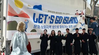 Let’s go island 첫번째 여정❗️