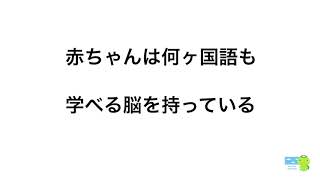 【元・英語  超初心者の体験談】こどもの英語   何歳から始めたら良い？　＃バイリンガル　＃英語初心者でもできた