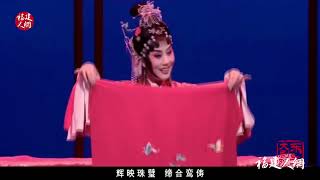 MJ003閩劇、福州戲《雙蝶扇》Chinese opera