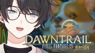 【 FF14 / Gaia 】Lv.96～ 黄金のレガシー || トライヨラ旅行記 その4