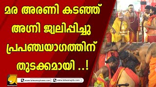 ഒരു മനുഷ്യായുസിൽ അപൂർവമായി മാത്രം കാണാൻ പറ്റുന്ന കാഴ്ച ! | PAURNAMIKKAVU