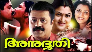 Anubhoothi  || Suresh Gopi | Khushbu | Vani Vishwanath | Evergreen Malayalam Super Full Movie || 4k