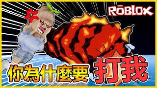 Roblox【航海王模擬器🏴‍☠️ Blox Fruits】突然被「火焰果實」能力者PK😱為什麼要我痛下殺手😡直接上演赤犬 VS 艾斯🔥🔥