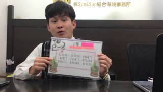 無料保険相談 Sun＆Sun総合保険事務所  1月もあと3日‼︎ 静岡葵タワー