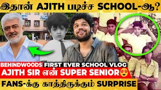 இந்த School-க்கு இப்படி ஒரு வரலாறு இருக்கா?😱Nikki-ஐ வச்சு செய்த Teachers😝 வறுத்தெடுத்த Friends Gang🤣