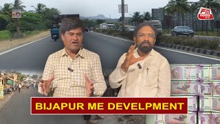 EK KHAS MULAQAT MD YUSUF JAMADAR KE..! |  FM EXPRESS BIJAPUR NEWS 25-10-2022