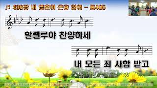 데살로니가전서 5:16~18 범사에 감사하라 (김광옥 목사) 2024-11-03 주일 오전 예배실황