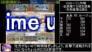 モンスターファーム2RTA_1時間36分44秒_Part3/3