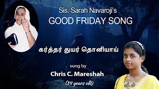 Karthar Thuyar Thoniyai_Good Friday Song_Tamil Christian Melody_Song of Sis. Sarah Navaroji_Mareshah