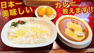 🇯🇵日本一美味しいカレー教えます!!　@ボンディ神保町本店　20220507