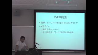 京都大学総合博物館2006年春季企画展 「コンピューターに感覚を　京都大学パターン情報処理の系譜」黒橋 禎夫 教授 -6