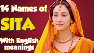 14 NAMES OF SITA MATA || WITH ENGLISH MEANINGS || VAIDEHI VANDINI VASUNDHARA-SUTA