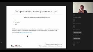 Аптечное Ценообразование, экспресс анализ системы. 2023