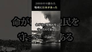 日本軍がドイツに代わりパラオを統治した結果… #親日 #親日国 #日本語 #南の島 #パラオ #日本軍 #海外の反応