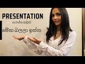 How to Present a Presentation (Sinhala) 2022