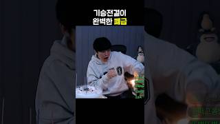 10초만에 가슴이 답답해지는 영상#shorts