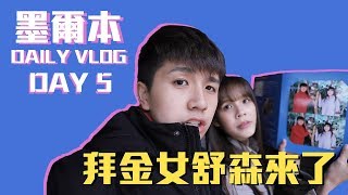 準備和袋鼠打拳擊【常勇的DAILY VLOG挑戰】