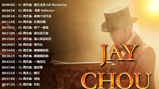 周杰倫 Jay Chou Playlist (2022專輯) \