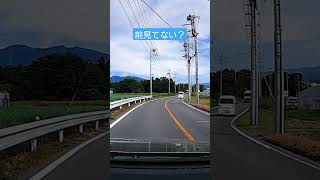 前を見ないで運転する人 #shorts 　#逆走