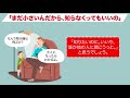 子供に絶対に言ってはいけない７つのこと