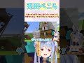 リオーナとすうちゃんからバレンタインにウサギシチューをプレゼントされるぺこーら shorts ホロライブ 切り抜き vtuber 兎田ぺこら ホロ切り抜き