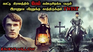 காகா கிராமத்தைக் காப்பாற்றிய வீரன்!|Tamil Voice Over|Tamil Movies Explanation|Tamil Dubbed Movies